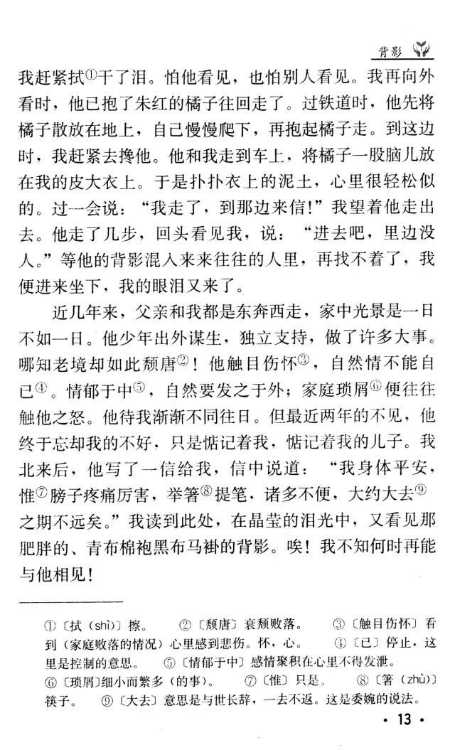交卸_交卸的意思_交卸造句