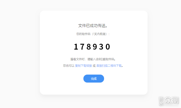 网盘临时会员_临时网盘_网盘临时文件