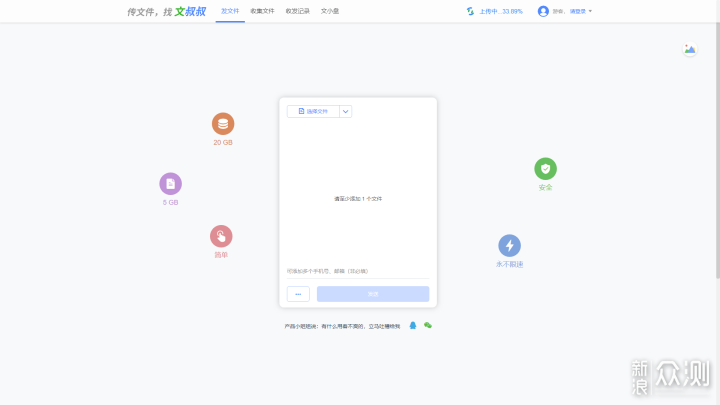 网盘临时文件_网盘临时会员_临时网盘