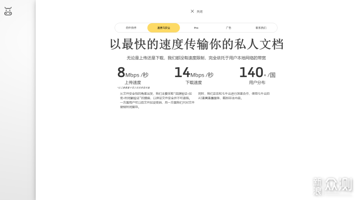 临时网盘_网盘临时文件_网盘临时会员
