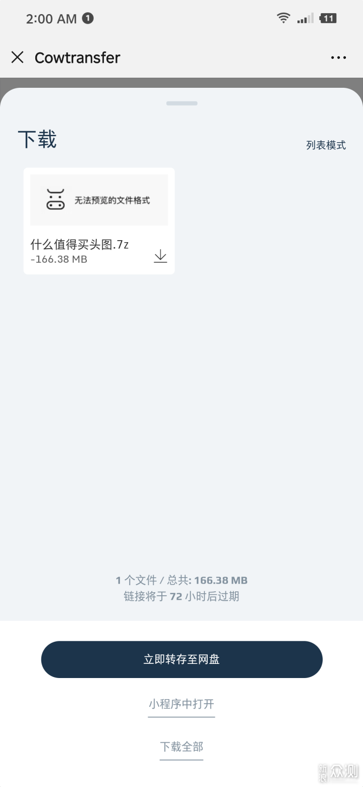 网盘临时会员_临时网盘_网盘临时文件