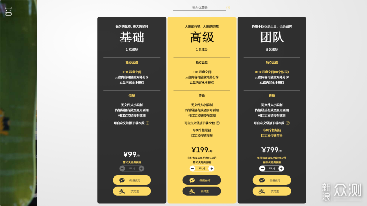 网盘临时文件_网盘临时会员_临时网盘