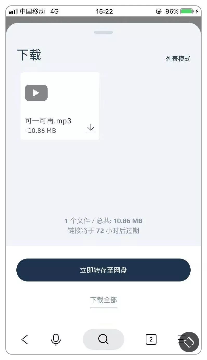 临时网盘_网盘临时劫案_网盘临时存储