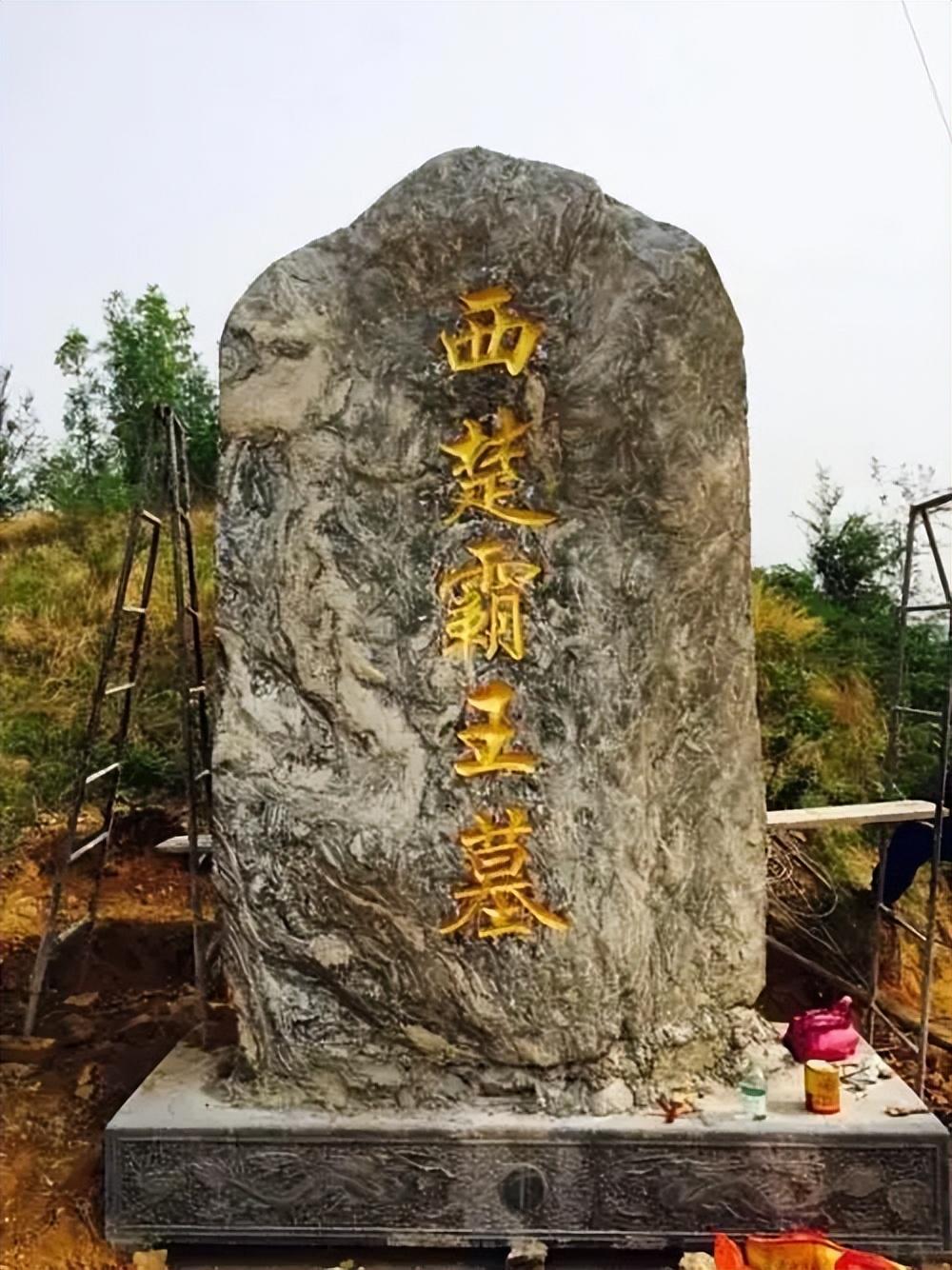 虞姬墓_虞姬墓_虞姬墓
