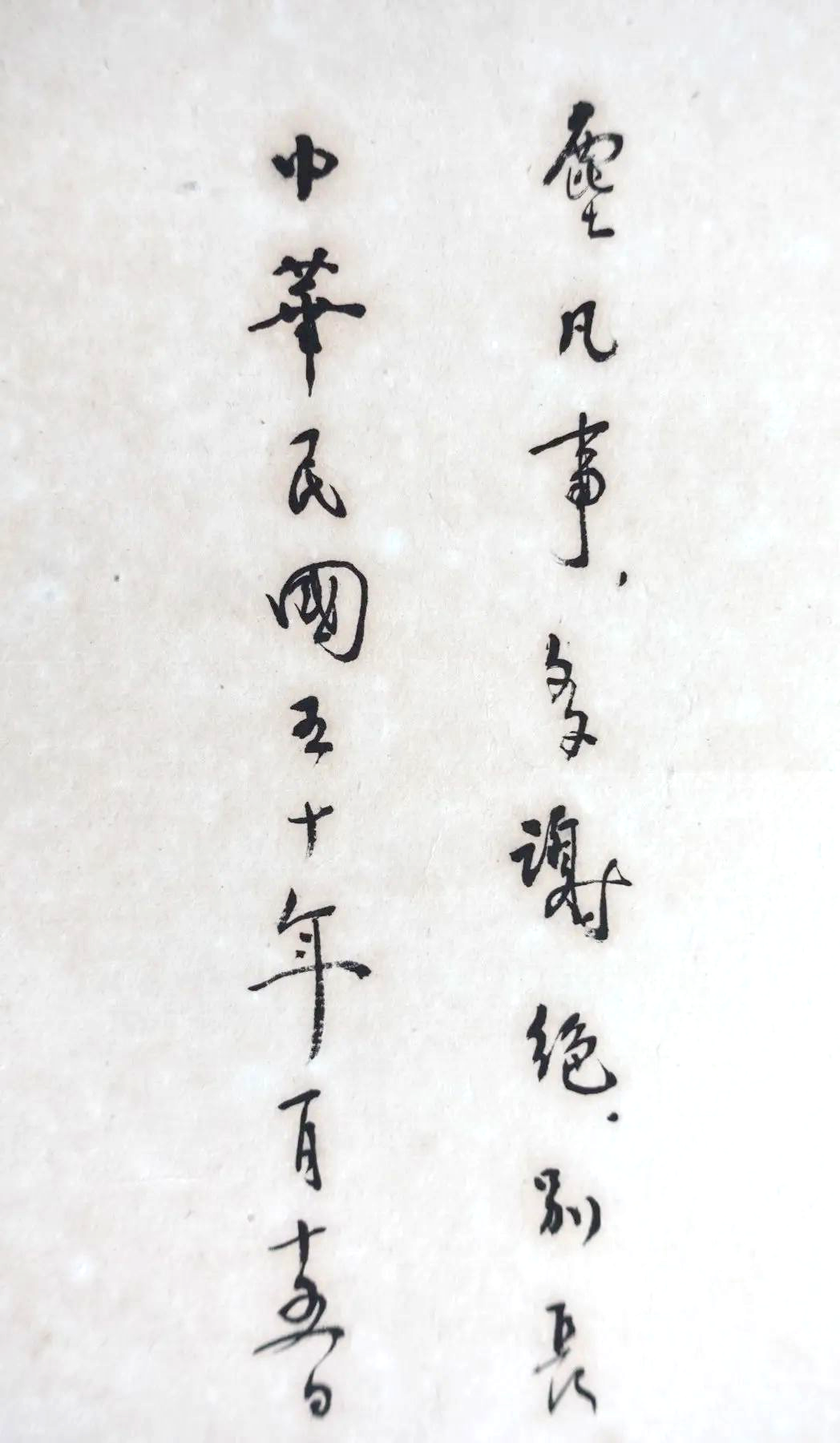 墨宝非宝_墨宝非宝_墨宝