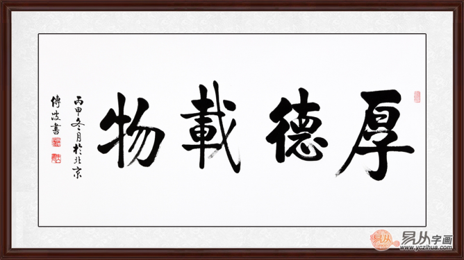 宽厚仁慈_宽厚里_宽厚