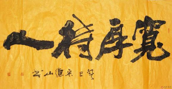 宽厚里_宽厚_宽厚仁慈