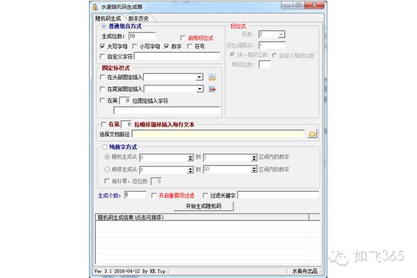 f码生成器有用吗_手机三国杀激活码生成_随机码生成
