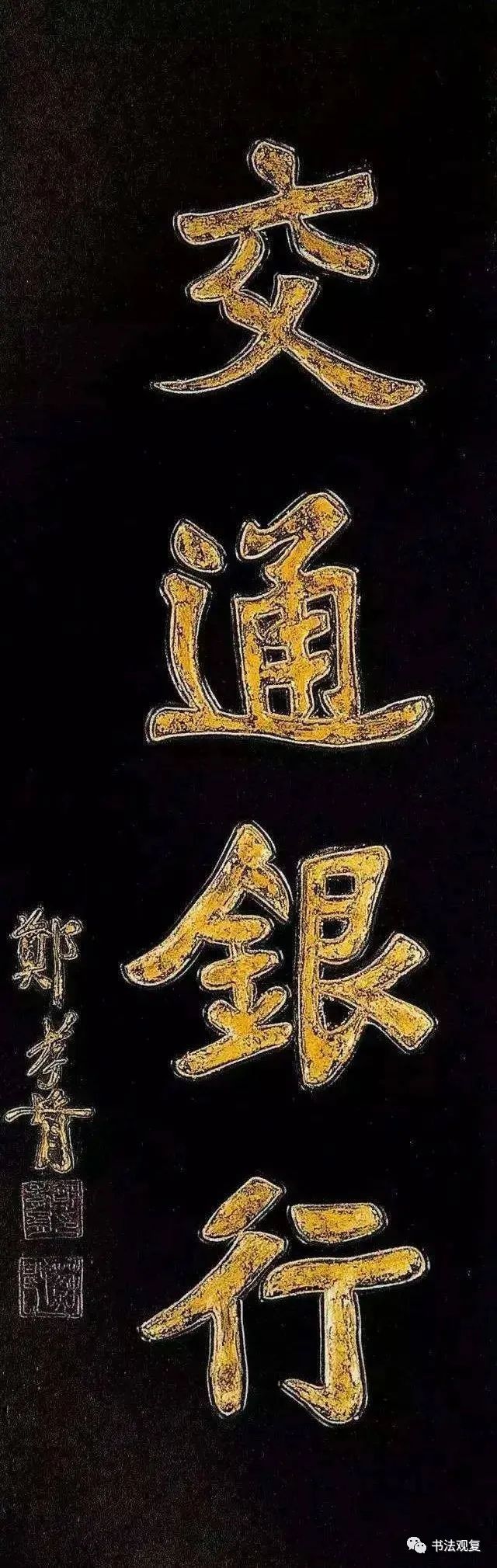 遗臭万年的反义词_遗臭万年的读音_遗臭万年