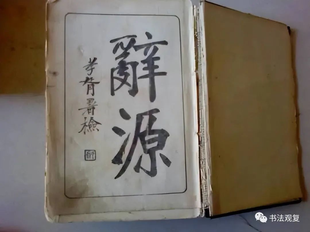 遗臭万年_遗臭万年的反义词_遗臭万年的读音