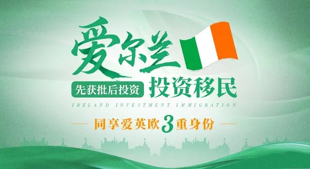 爱尔兰移民中心_移民局爱尔兰电话号码_爱尔兰移民局