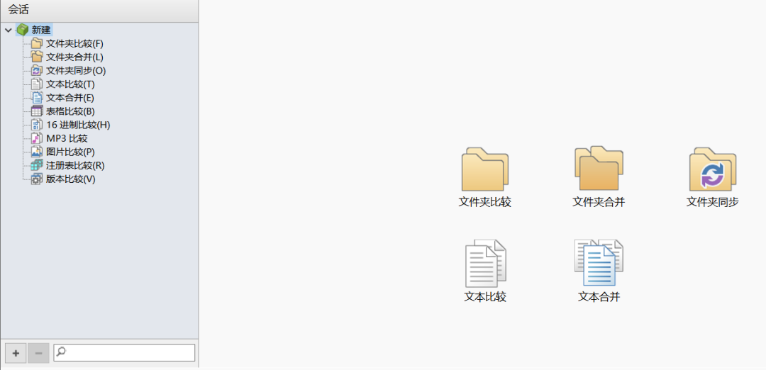 对比代码工具有哪些_代码对比工具_代码对比工具下载