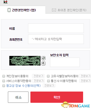 daum.net_mail.daum.net_韩国daum实名认证