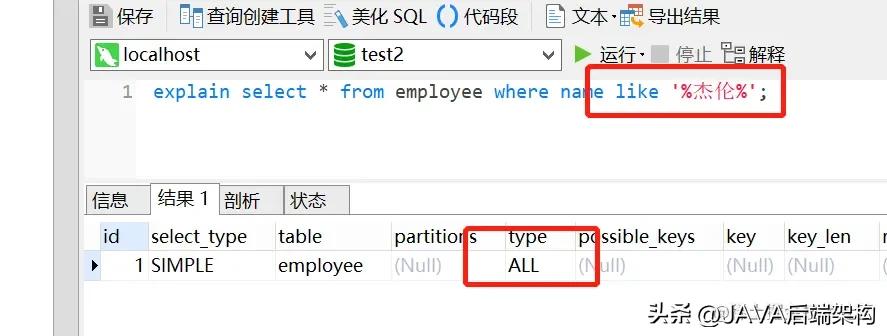 索引下推是什么意思_索引下退_索引下推