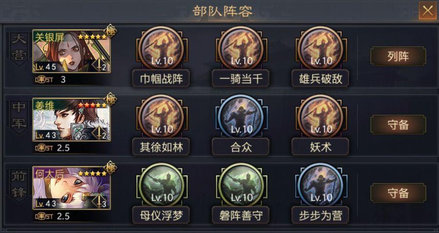 禁卫_禁卫军_大唐无双轩辕禁卫属性