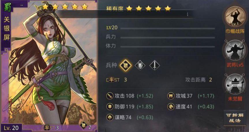 禁卫军_禁卫_大唐无双轩辕禁卫属性