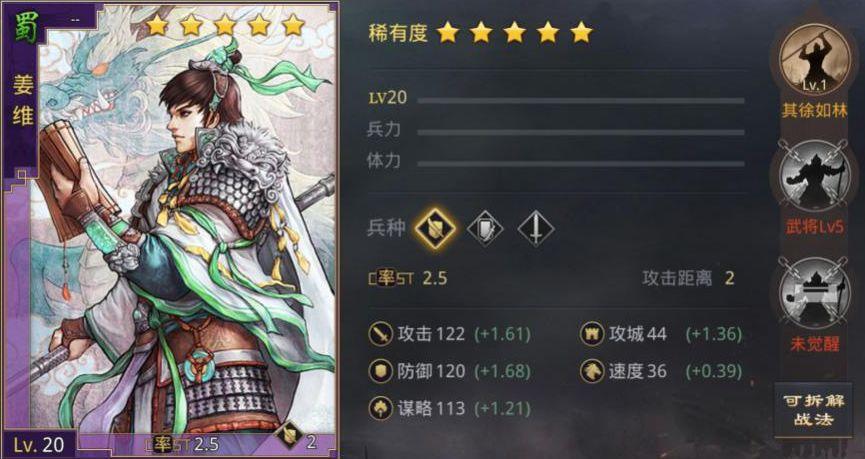 大唐无双轩辕禁卫属性_禁卫军_禁卫
