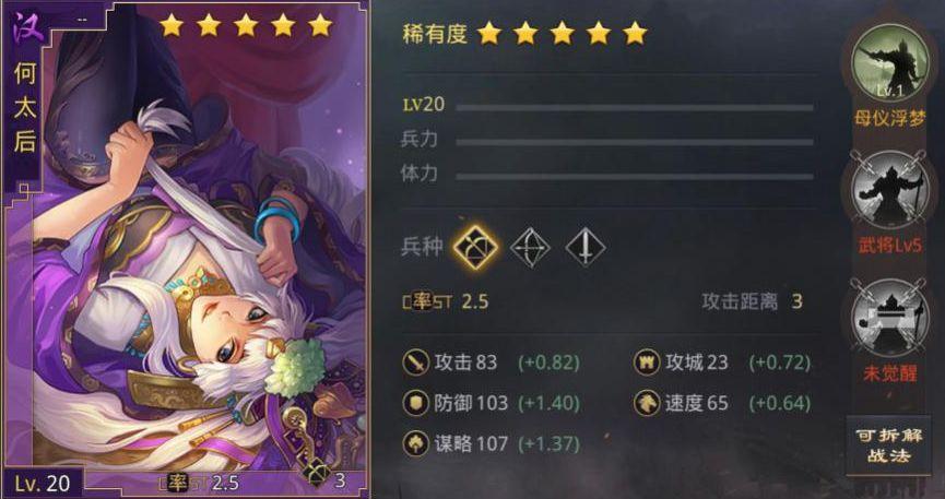 大唐无双轩辕禁卫属性_禁卫军_禁卫