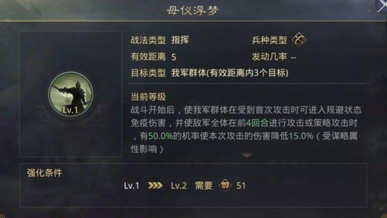 大唐无双轩辕禁卫属性_禁卫军_禁卫