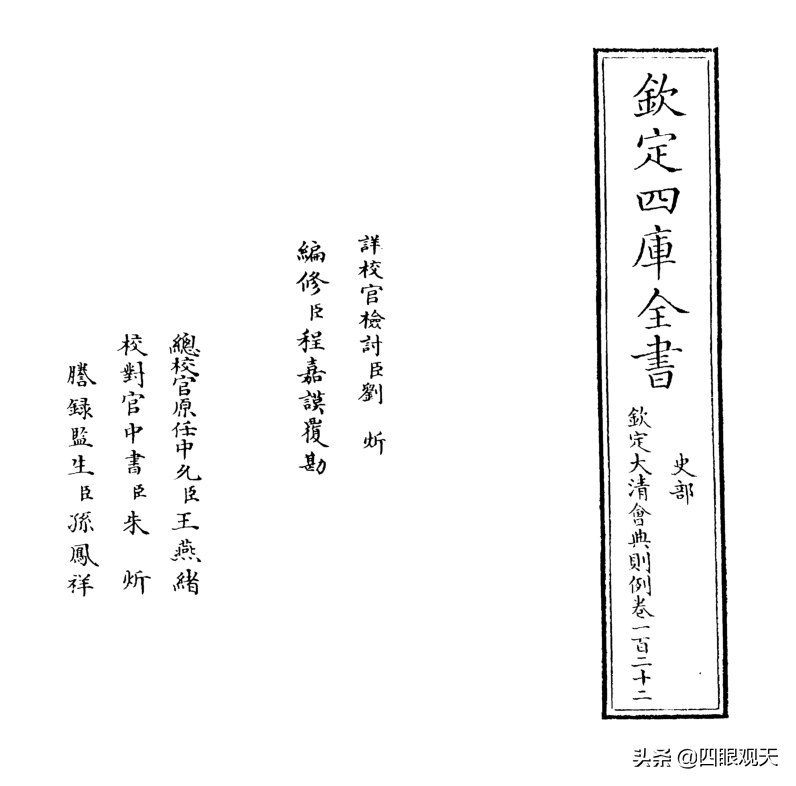 禁卫_桃园20禁卫_禁卫军和御林军的区别