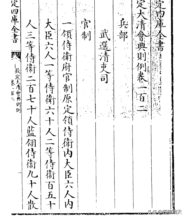 桃园20禁卫_禁卫军和御林军的区别_禁卫