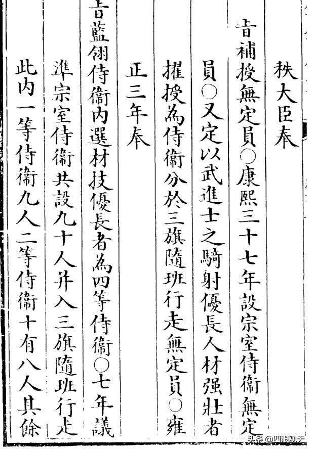 桃园20禁卫_禁卫_禁卫军和御林军的区别