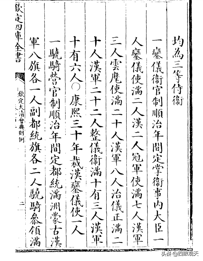 禁卫_桃园20禁卫_禁卫军和御林军的区别