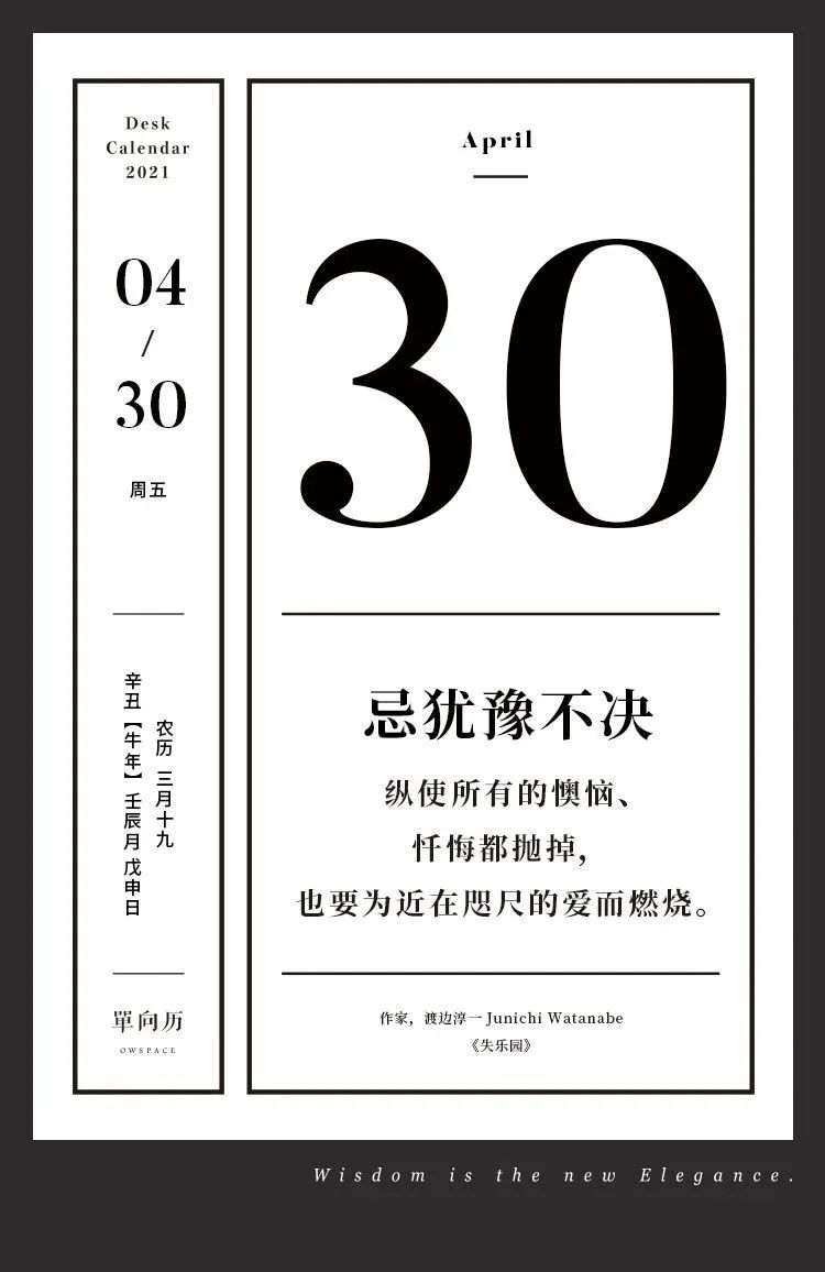 犹豫决定成败_犹豫决定_犹豫不决