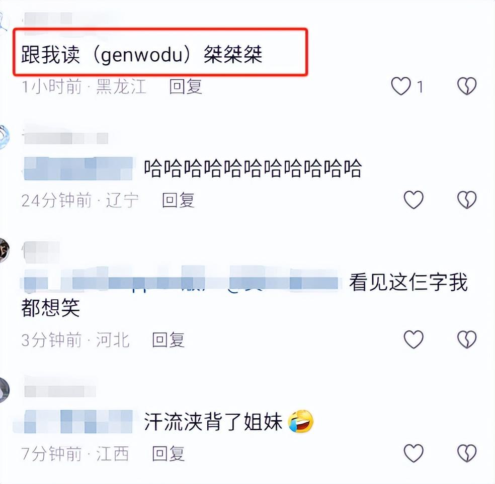 你的笑我的笑你真的很好歌词_笑组词_笑