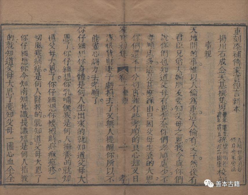 武僧传家宝_wow传家宝_传家宝