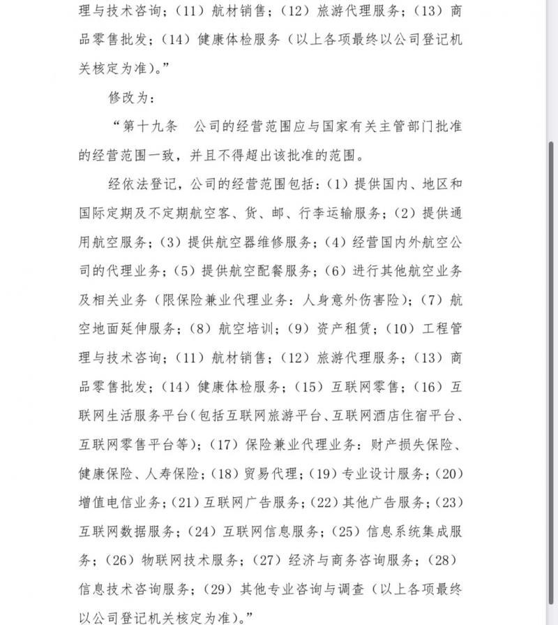 泰航公司_泰航app_泰航官网