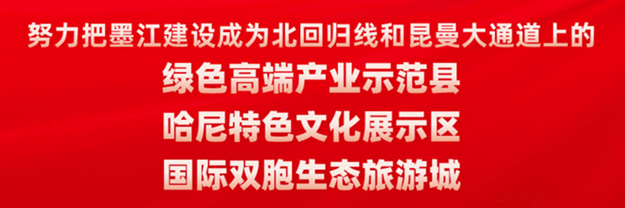 墨江属于云南哪个市_墨江_墨江旅游
