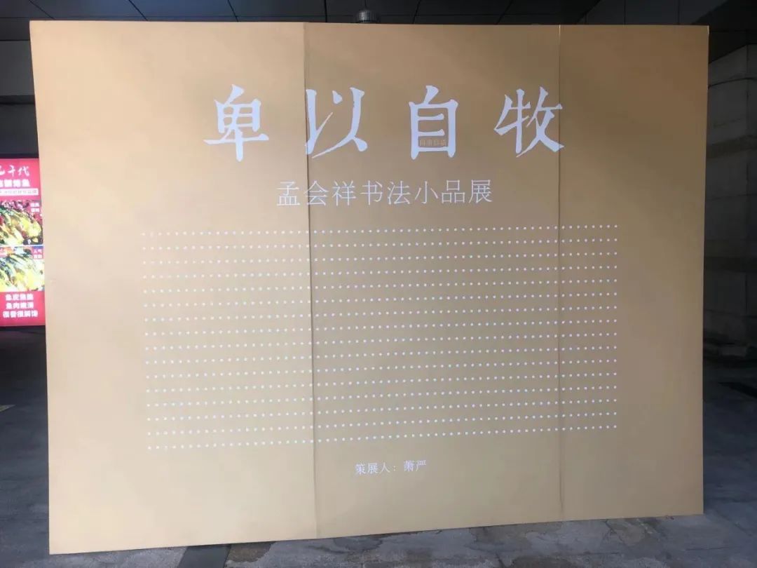 卑以自牧_卑以自牧_卑以自牧