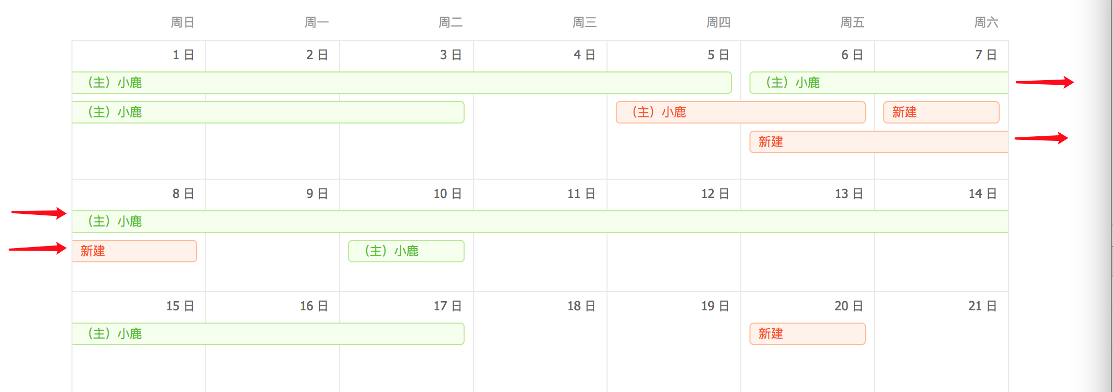 fullcalendar教程_fullcalendar_fullcalendar实例