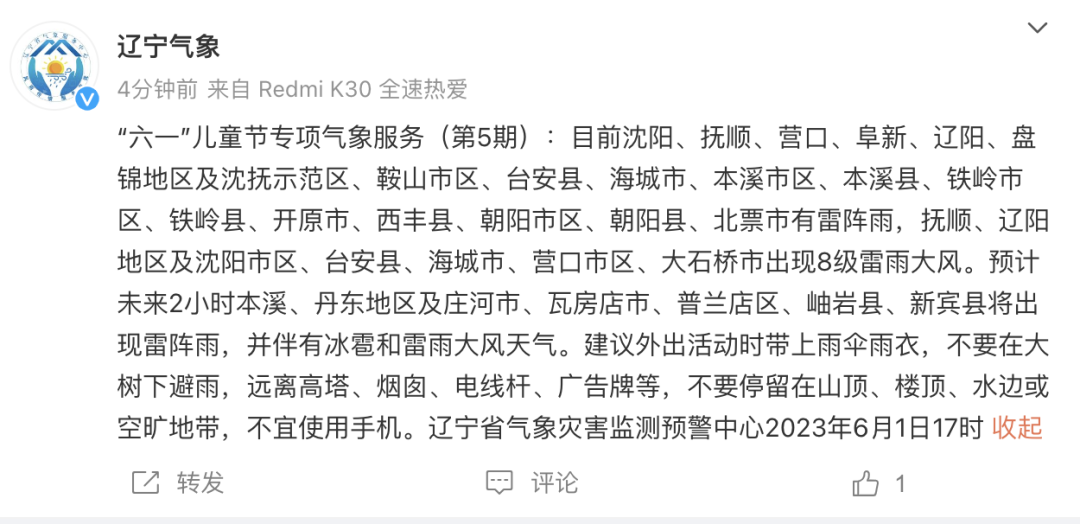 遮天蔽日_遮天蔽日的意思_遮天蔽日的近义词