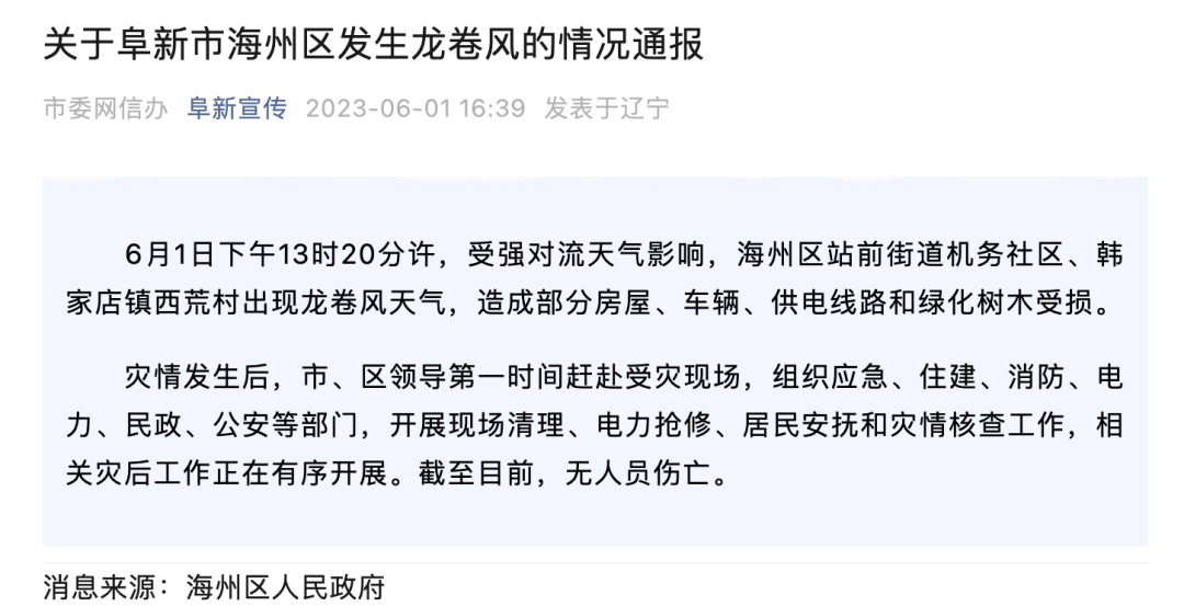 遮天蔽日_遮天蔽日的意思_遮天蔽日的近义词