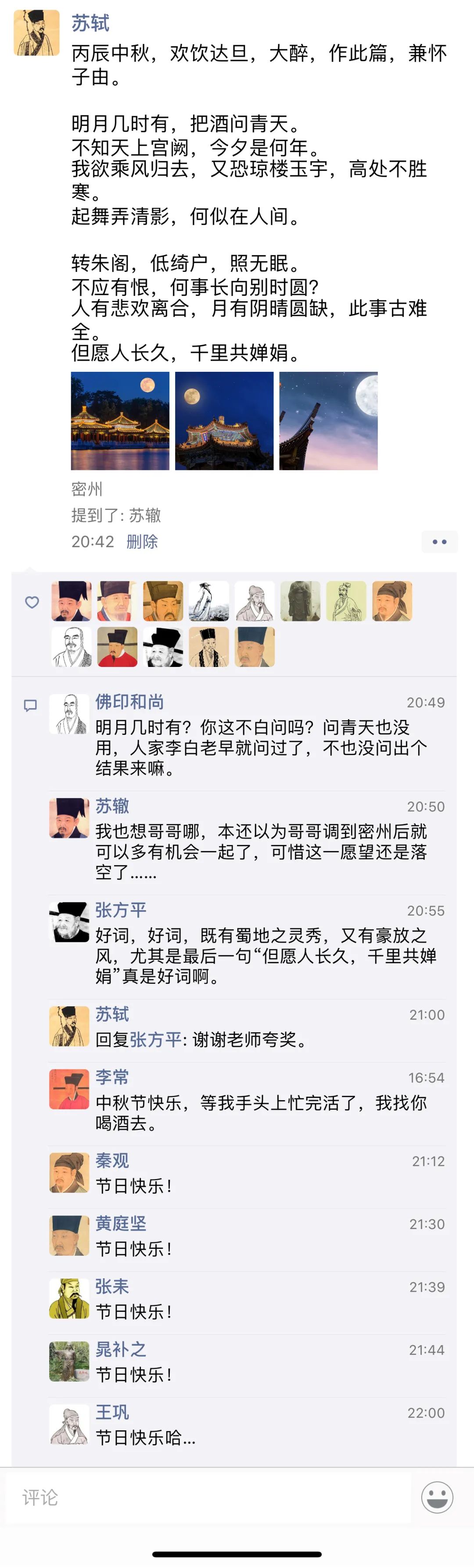 起居舍人的意思_起居舍人和中书舍人_起居舍人