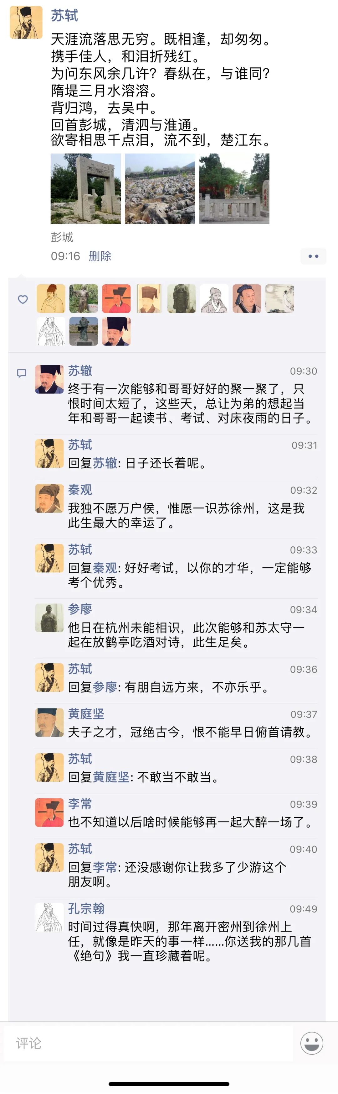 起居舍人和中书舍人_起居舍人_起居舍人的意思