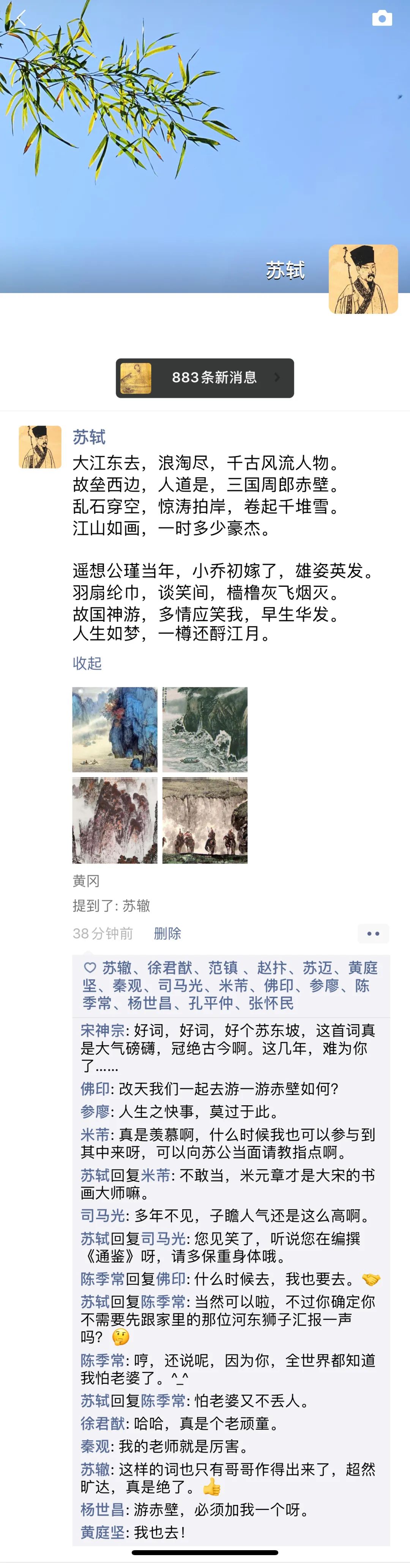 起居舍人_起居舍人的意思_起居舍人和中书舍人