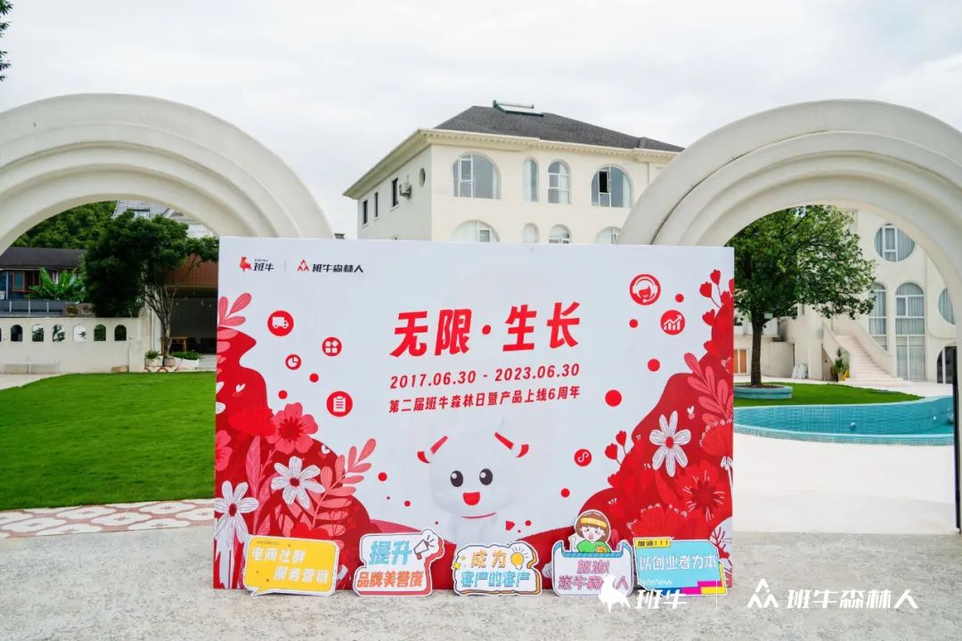 班超_班_18班班徽
