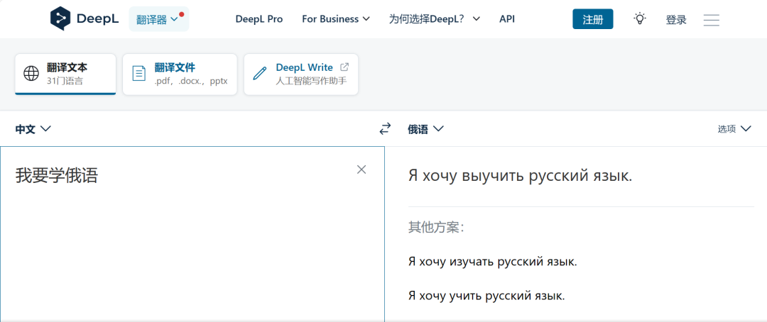 yandex翻译_翻译yangtze_翻译研究