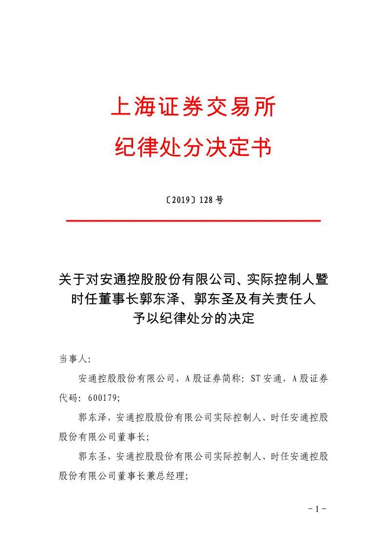 物流通路_物流行业安全_安通物流