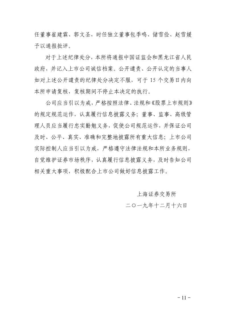 物流通路_物流行业安全_安通物流