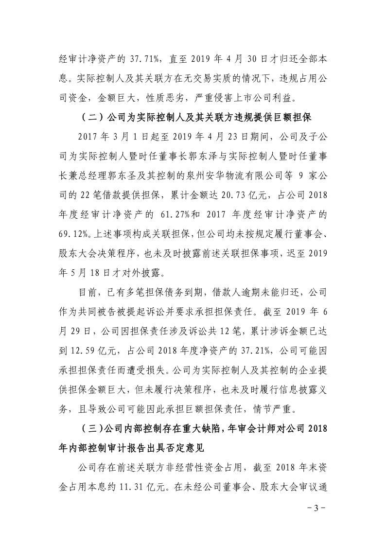 物流行业安全_安通物流_物流通路