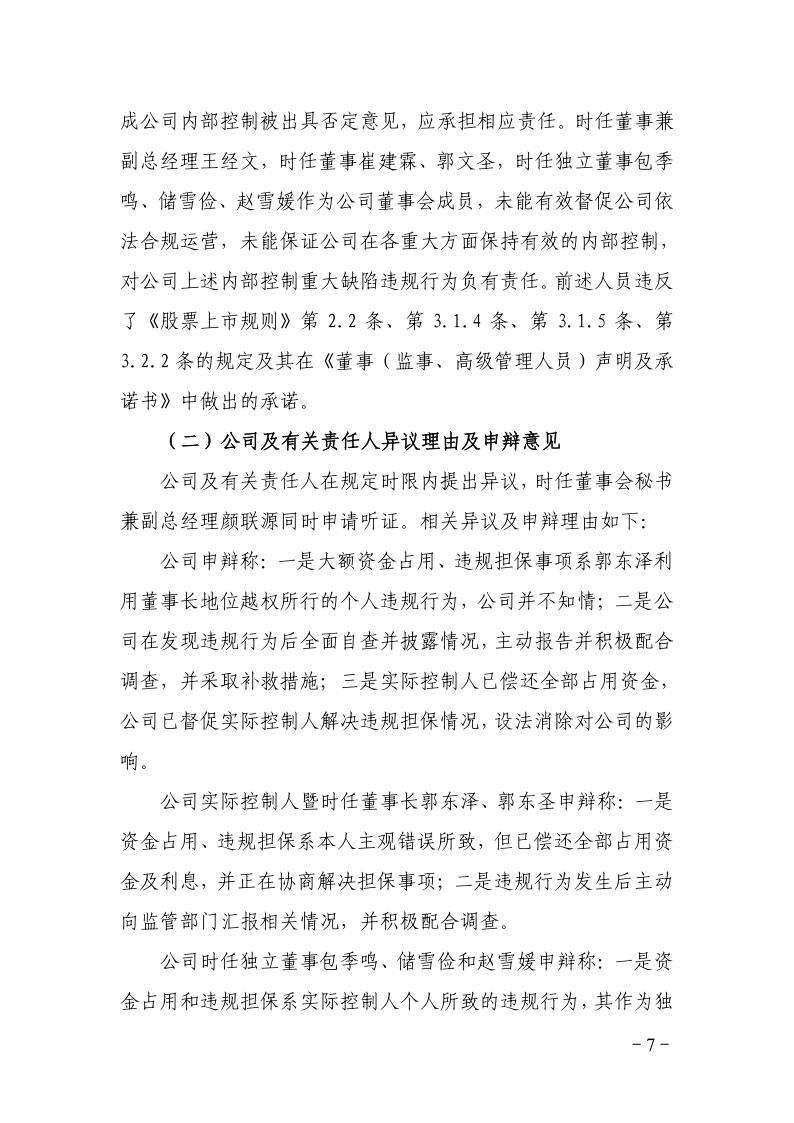 物流行业安全_物流通路_安通物流