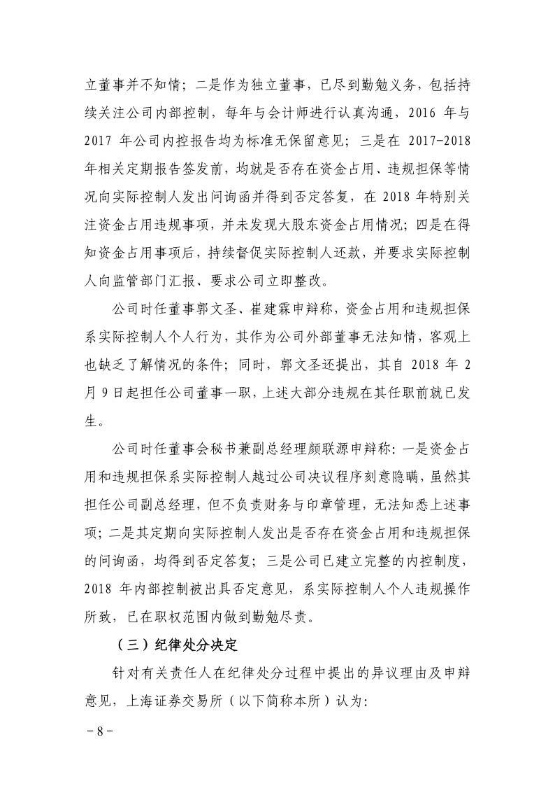 安通物流_物流通路_物流行业安全