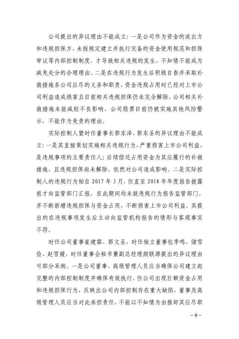 物流行业安全_物流通路_安通物流