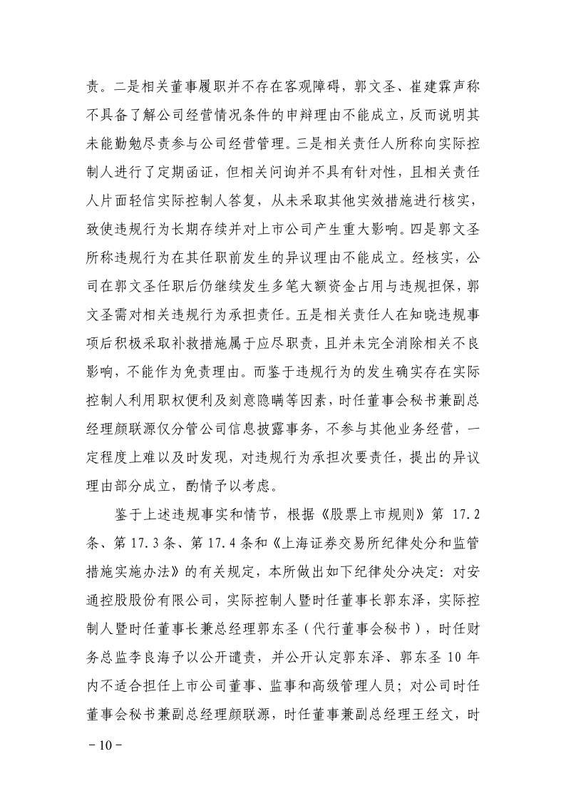 物流行业安全_物流通路_安通物流