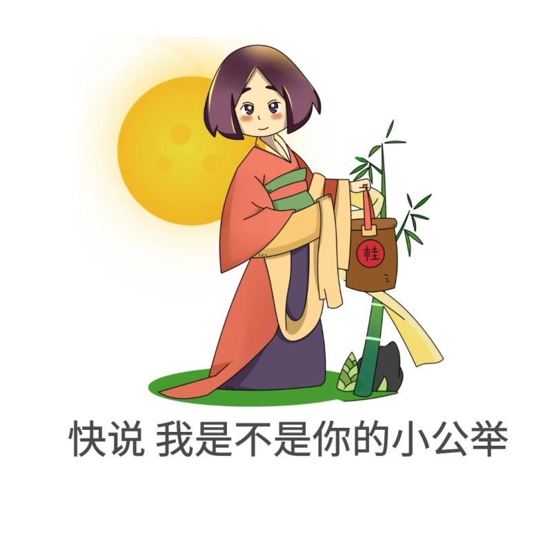 举公义_举公义辟私怨的意思_公举