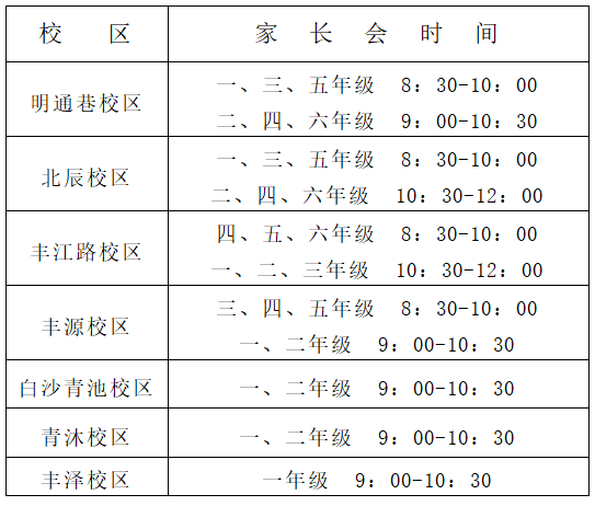 明通_明通小学_明通快递